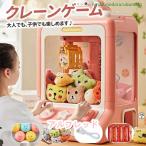 ショッピングゲーム クレーンゲーム おもちゃ アーケードゲーム機 パンダ 虎 熊 卓上アーケードゲーム USB充電 人形 子供用 お誕生日 プレゼント