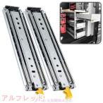 ショッピング引き出し 超重量用引き出しスライドレール ロック付 1000 1100 1200 1300 1400 1500 1600 1700 1800 1900 2000mm 高精度 3段引 横付 完全な延長引き出しのスライド ボール