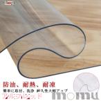 テーブルマット テーブルクロス 透明 ビニール PVC素材 厚み2mm/1.5mm/1mm 防水 汚れ防止 クリア ビニールマット ダイニングテーブル