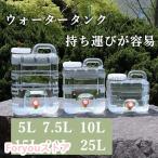  ёмкость для воды резервуар вентиль имеется поли бак PC безопасность материалы питьевая вода ковш эвакуация для машина для большая вместимость путешествие альпинизм спорт барбекю уличный кемпинг сопутствующие товары 2024