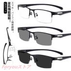 メンズ メガネ レディース 遠近両用 累進多焦点レンズ 調光 シニアグラス サングラス 変色 老眼鏡 uvカット 女