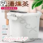 フットマッサージャーフットバス 足湯 オールインワン フットスパ 電気加熱マッサージ足湯 足浴機 保温フットバス 燻蒸