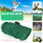 野球ネット 庭 自宅 3*3/3*6/3*9M バッティングネット 野球 硬式 大型 軟式 野球用ネット バックネット