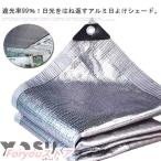 ショッピングすだれ 遮光ネット 丈夫 アルミ すだれ 日よけ シェード 紫外線対策 日よけスクリーン 熱中症対策 UVカット 屋外 庭 サンシェード 屋外 目隠し 紫外