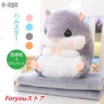 ハムスター ぬいぐるみ 付き ギフト クッション 抱き枕 洗える お昼寝 ベビークッション 大きいぬいぐるみ