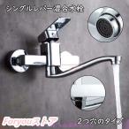 キッチン水栓 蛇口 浴室 台所 流し