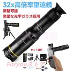単眼鏡望遠鏡スマホ用カメラレンズ高...