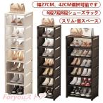  обувь подставка 8 уровень обувь место хранения большая вместимость тонкий обувь коробка компактный стойка для обуви вход место хранения модный обувь место хранения подставка .. промежуток ... щель compact 