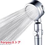 ショッピングシャワーヘッド シャワーヘッド 節水 水圧強い 高水圧 調節 軽い 手元止水 低水圧 バス お風呂 入浴