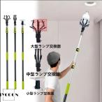 ショッピングランプ ランプチェンジャー 高天井用電球交換器 電球取り外しツール 電球交換ツール 電球チェンジャーキット 吸盤式電球チェン 天井 高所 交換に便利 ハンディーランプ