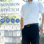 ショッピングアイロン ワイシャツ 半袖 ノーアイロン ニットシャツ メンズ ノンアイロン 形態安定 カッターシャツ ドレスシャツ 2枚は2通 at-ms-set-1172
