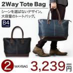 トートバッグ メンズ ビジネスバッグ カジュアル A4 B4 大容量 大きめ ブラック ネイビー  送料無料 oth-ux-bag-1362 宅配便のみ　得トクセール alfu アルフ