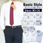 ワイシャツ 3枚セット 長袖ワイシャツ メンズ Yシャツ ドレスシャツ ワイシャツ ワイシャツ カッターシャツ 標準体 sun-ml-wd-1130-3fix 宅配便のみ