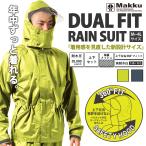 レインスーツ 上下セット 梅雨対策  回転フード レインコート 現場 自転車 防水 耐水 カッパ メンズ 男女兼用 釣り バイク 登山 決算