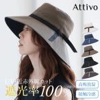 帽子 紫外線カット熱中症対策グッズ つば広 レディース 日本製 春夏 遮光率100% UVカット 30代 40代 50代 ギフト プレゼント
