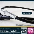  Honda Ape APE100 '02-'12 для передний тормоз тросик черный оригинальный длина 100 200 300mm длинный 