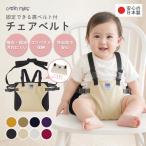  стул ремень младенец еда стул водоотталкивающий . масло сделано в Японии вращение . предотвращение baby ребенок Kids kyali свободный 