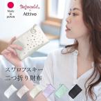 ミニ財布 スワロフスキー レディース 薄い 女性 日本製 ブランド ビージュエルド 本革 母の日 無料ラッピング