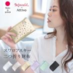 ミニ財布 スワロフスキー レディース 薄い 女性 日本製 ブランド ビージュエルド 本革 母の日 無料ラッピング