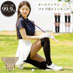  Golf для чулки ультрафиолетовые лучи меры cut хлеб -тактный прекрасный ножек женский надеты давление UV cut .chi брюки колено носки через год 
