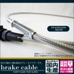  Yamaha Majesty MAJESTY250 SV ABS 4HC&amp;5CG '95-'99 для задний тормоз тросик стальная сетка 150mm длинный 