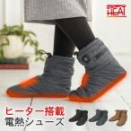 電熱シューズ 発熱 充電式  ジッパー付き 男女兼用 ルームシューズ 冷え性対策 足元あったか  [バッテリー+充電器付き] [ 6ヶ月製品保証付き]