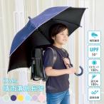  зонт от солнца зонт от дождя Kids UV меры UPF50+ затемнение ... дождь двоякое применение средний .