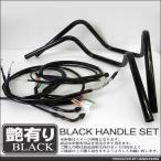  Suzuki Bandit BANDIT250 -'94 semi ... верхний руль комплект с блеском . черный руль черный тросик рукоятка имеется 