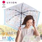 日傘 折りたたみ レディース 完全遮光 熱中症対策グッズ 日本製 超軽量 UVカット 遮熱 ギフト プレゼント