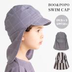 スイムキャップ 日焼けカバー付き UVカット UPF50+ 水泳帽 キッズ 子ども 男の子 女の子