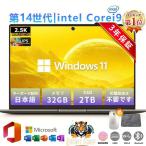 ノートパソコン 新品パソコン windows11 office 搭載 オフィス付き pc パソコン 13世代 14/15.6インチ CPU Corei7 SSD 2048GB フルHD液晶 初期設定済 2025 人気