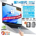ショッピングノートパソコン office搭載 windows11 ノートパソコン 新品 安い windows11 office 搭載 メモリ16/32GB 第14世代 パソコンノートpc Intel N5095 Core i7 i9 SSD 2048GB カメラ 初期設定済 pc 人気