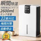 衣類乾燥 除湿機 家庭用 空気清浄機 除湿器 ペルチェ式 強力 静音 省工ネ 小型 コンパクト 消臭 梅雨対策 自動停止機能搭載 部屋干し 湿気 カビ対策 結露対策