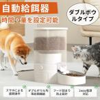 自動給餌器 猫 犬 定時定量 自動餌�