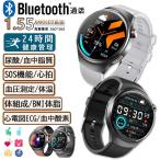 スマートウォッチ 2026最新 日本製センサー 血糖値 血圧測定 心電図 通話機能 SOS 着信通知 血中酸素 心拍数 健康管理 歩数計 運動モード 敬老の日 プレゼント