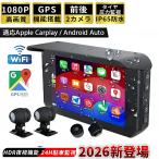 バイクナビ スマートモニター バイク用ナビ バイク モニター カープレイ ワイヤレス カープレイ ドライブレコーダー バイク用 1080Pカメラ GPSタイヤ空気圧監視