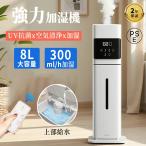 【正規品】加湿器 大容量 UV除菌 湿