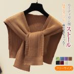 Yahoo! Yahoo!ショッピング(ヤフー ショッピング)ストール ショール ケープ マフラー 肩マント 肩掛け ニット レディース 暖かい 上品 無地 マフラーガスケット 彼女