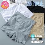 Yahoo! Yahoo!ショッピング(ヤフー ショッピング)ペチパンツ レディース レギュラー ショーツ 吸汗 透け防止 ストレッチ 通気 快適 母の日