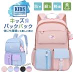 送料無料 キッズ リュックサック 女の子 男の子 バックパック リュック 子供用 キッズリュック デイパック キッズバッグ 幼稚園 保育園 入園 通園バッグ