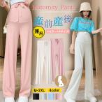 Yahoo! Yahoo!ショッピング(ヤフー ショッピング)送料無料 マタニティ服 涼感 春 夏 薄手パンツ マタニティ ズボン リブパンツ フリーカット 丈 カット 産前産後 トレンド 人気