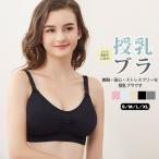 ブラジャー 育乳 ノンワイヤーノンストレスブラ 寝るとき 補正下着 単品 大きいサイズ 夜用ブラ バストアップブラ 育乳ブラ 母の日