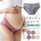 店長おすすめ マタニティショーツ 3枚セット レディース 妊婦 下着 パンツ 産前 産後 妊婦用 通気性 母の日