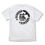 鬼滅の刃 藤の花の家紋 Tシャツ WHITE Mサイズ コスパ【予約/4月上旬】