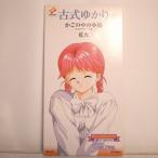 [CD] Tokimeki Memorial Cara song старый тип ... корзина. средний. маленькая птица фейерверк Konami xbdv36[ б/у ]