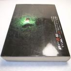  Higurashi no Naku Koro ni language .. compilation sk wear * enix novel large . anthology sk wear * enix xbft35[ used ]