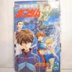  new maneuver military history Gundam W BattleField obpasifi -stroke all 1 volume time .. one .. company xbgq63[ used ]