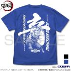 鬼滅の刃 グッズ 音の呼吸 宇髄天元 Tシャツ ROYAL BLUE Mサイズ コスパ【予約/4月上旬】