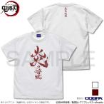 鬼滅の刃 炎の呼吸 Tシャツ WHITE Mサイズ コスパ【予約/8月上旬】