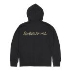 ハイキュー!! 稲荷崎高校バレーボール部「思い出なんかいらん」応援旗 ジップパーカー BLACK XLサイズ コスパ【予約/3月上旬】